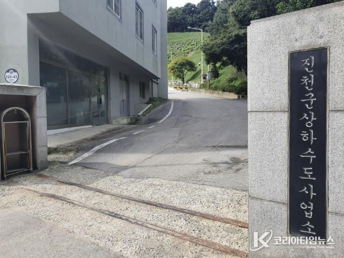 군 상하수도사업소 전경