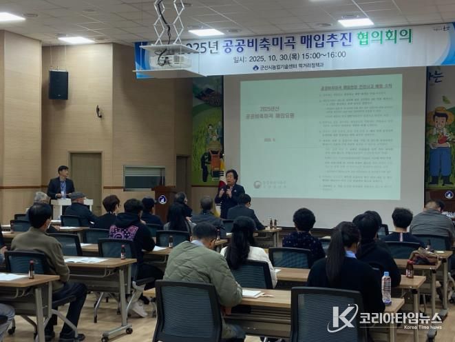 군산시, 2025년산 공공비축미곡 수매 본격 실시