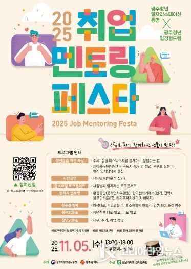 포스터_취업멘토링 페스타