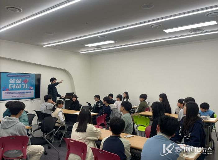 ‘상상더하기 아동·청소년 리더십 프로그램’ 2회차 진행 모습