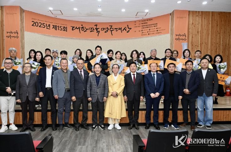 제15회 대한민국 명주대상 기념촬영