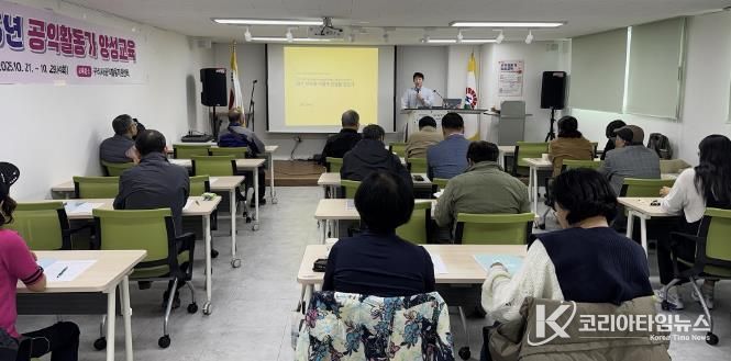 구리시, 공익의 가치를 배우다! '2025년 공익활동가 양성 교육' 마무리