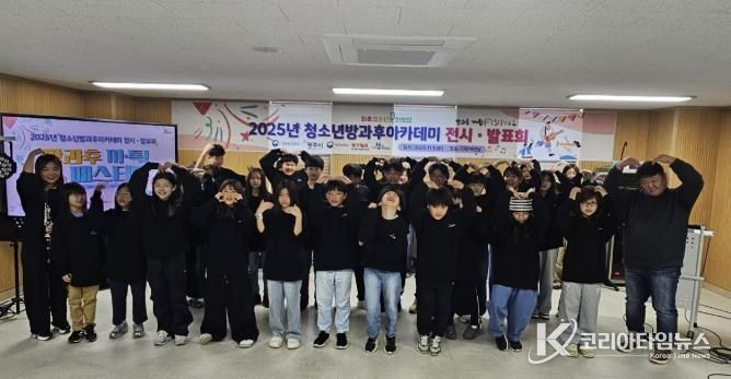 광주시 퇴촌청소년문화의집, 제3회 ‘끼·톡! 페스티벌’ 성료