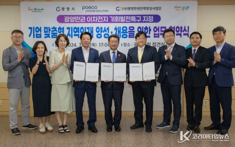 광양시, 맞춤형 일자리 정책