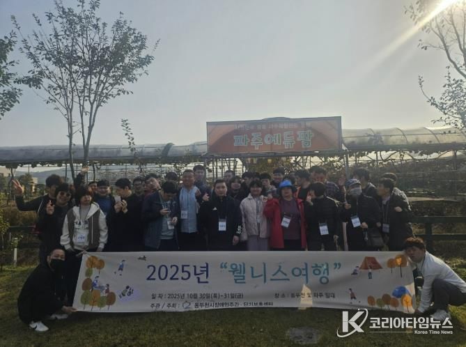 동두천시장애인주간·단기보호센터, 발달장애인과 가족 위한 ‘웰니스 여행’ 진행