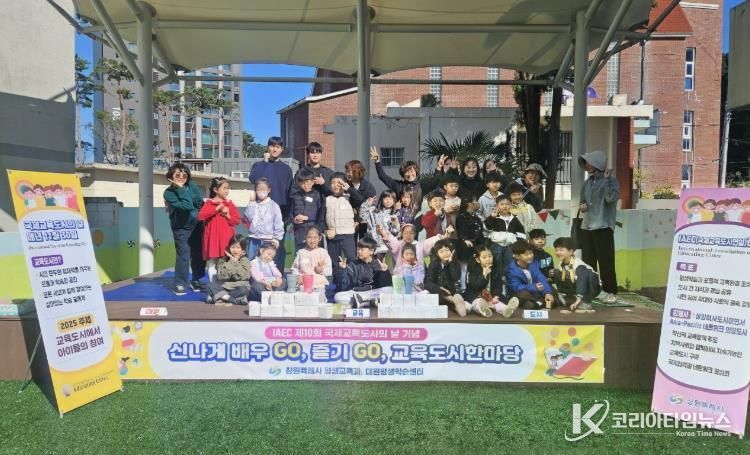 제10회 IAEC 국제교육도시의 날 행사 사진