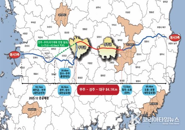 무주~성주~대구 고속도로, 예비타당성조사 대상사업 선정