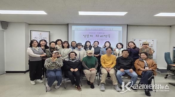 철원종합문화복지센터 '지혜학교' 성료