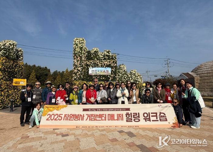 2025 거점센터 매니저 힐링 워크숍