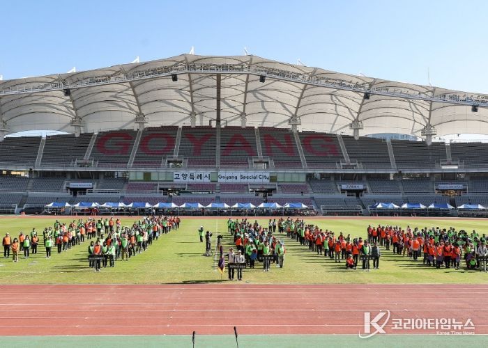 제1회 고양특례시5단체시민연합회 체육한마당