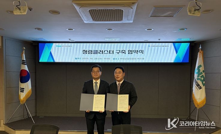 부천산업진흥원, 부천시테크노파크발전협의회와 ‘청렴클러스터 구축 협약’체결