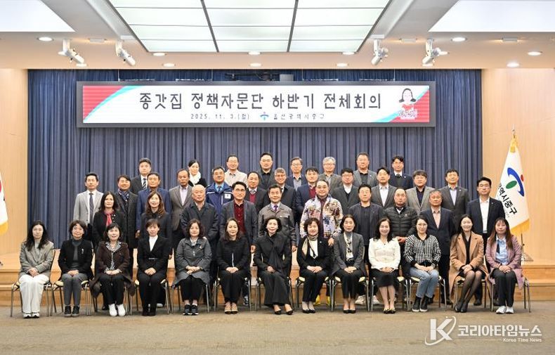 중구, 종갓집 정책자문단 2025년 하반기 전체회의 개최