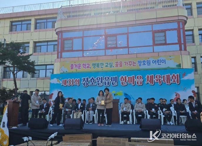 장호원읍체육회, 제31회 장호원읍민 한마음 체육대회 개최