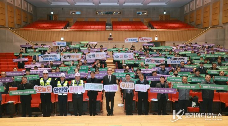 도시철도 2호선 트램 무재해․무사고 안전결의대회