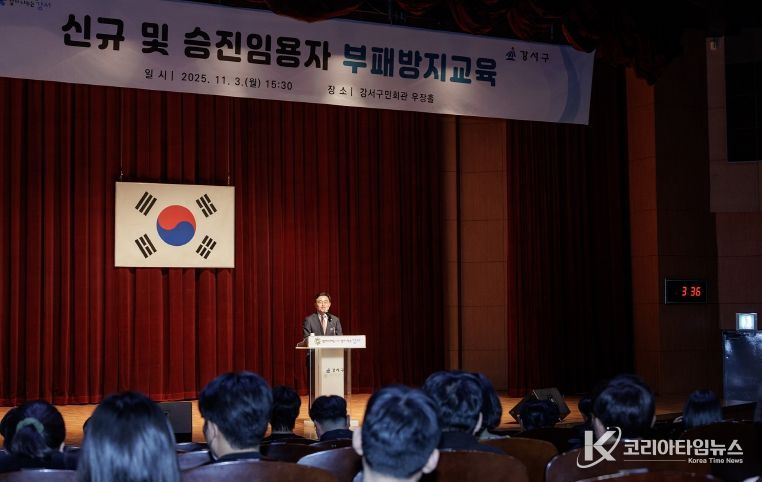 진교훈 강서구청장이 강서구민회관에서 열린 ‘신규 및 승진임용자 부패방지교육’에서 인사말을 하고 있다.