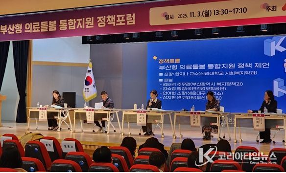 통합돌봄 지원체계 구축 위한 '의료·돌봄 통합지원 정책 포럼' 개최