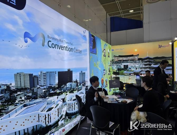 마이스 엑스포 참여 사진