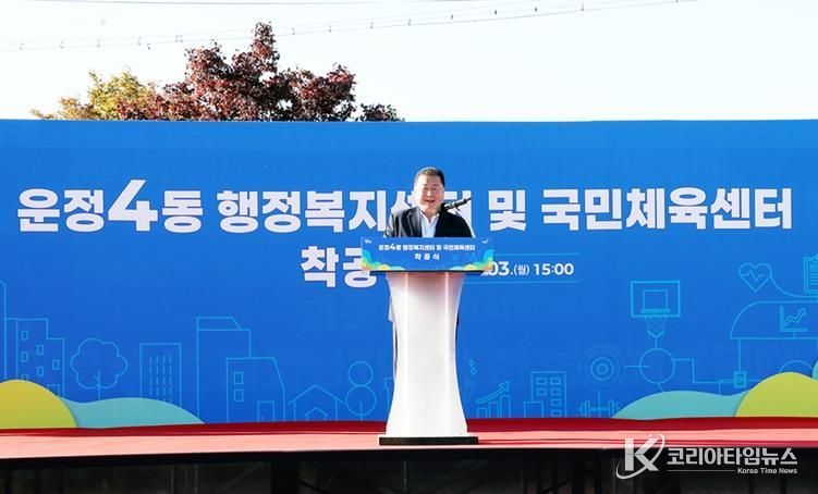 파주시, 운정4동 행정복지센터 및 국민체육센터 착공식 개최
