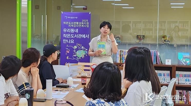 파주시 중앙도서관, 작은도서관 협업 ‘지역강사 연계사업’ 성황리 종료