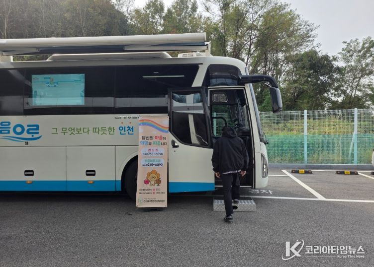직원 정신건강 증진 ‘마음 건강 안심 버스’ 운영