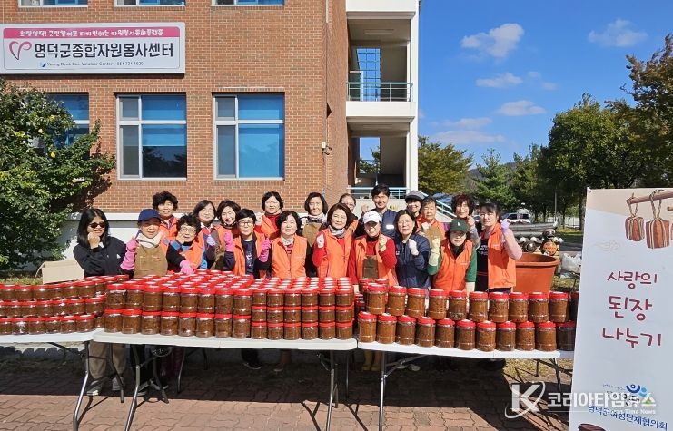 영덕군 여성단체협의회 ‘사랑의 된장 나눔’