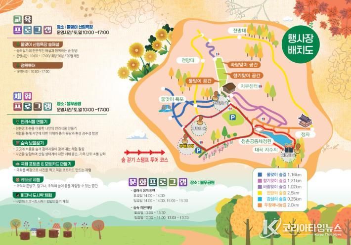 물맞이골 숲 걷기 및 체험 행사 홍보물