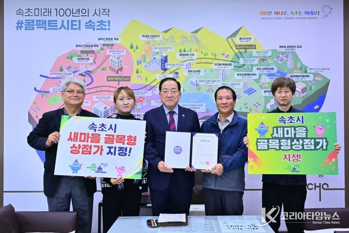 새마을 골목형상점가 지정서 전달식