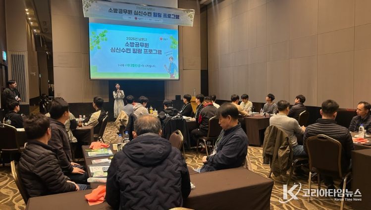 남원시, 소방공무원과 함께 만드는 ‘쉼’과 ‘안전’의 도시