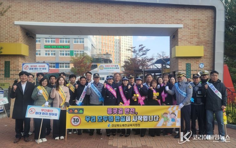 2025년 경북녹색어머니연합회 주관 등굣길 교통안전 캠페인 실시