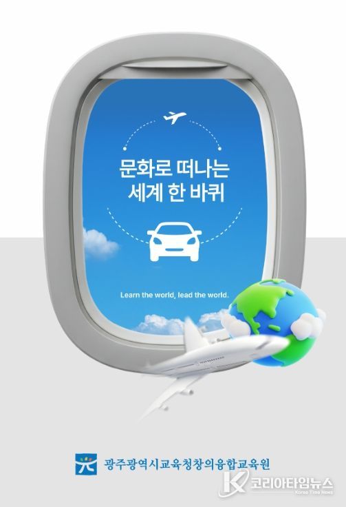 ‘문화로 떠나는 세계 한 바퀴’ 발간