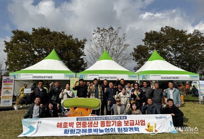 함평군 지역특화작목 애호박, 국제농업박람회에서 호평