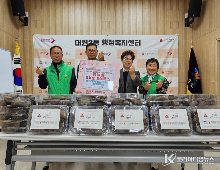 오산시 대원2동 새마을지도자회·부녀회, 직접 재배한 하늘마 이웃에 기탁