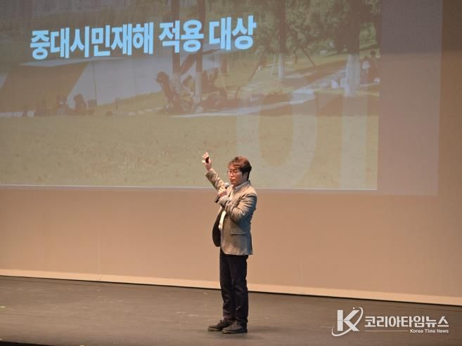 청양군 군민의 안전을 지키기 위한 중대시민재해 역량 강화 교육