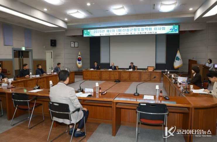 산청군향토장학회, 제2차 이사회 개최 장학사업·우정학사 운영 등 논의