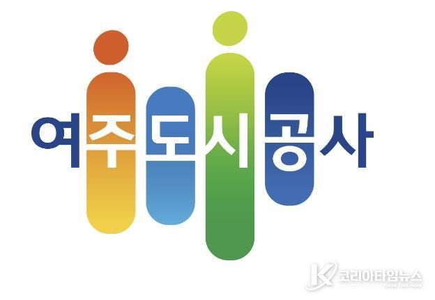 여주도시공사