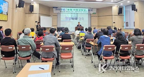 「용두농협 이동상담실」 현장사진