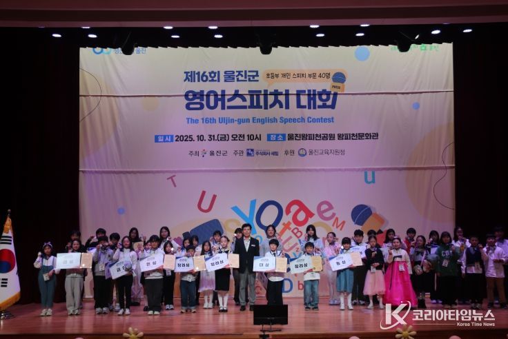 제16회 영어스피치대회’