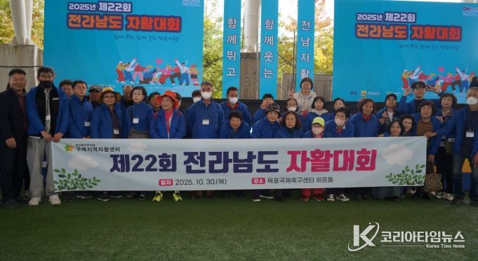 구례지역자활센터, 2025년 제22회 전남자활대회 참석 및 전라남도지사 표창 등 수상