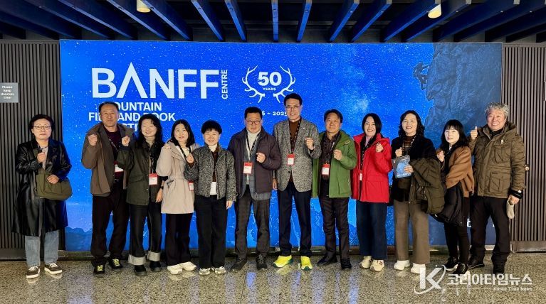 울주군, 제50회 캐나다 밴프산악영화제 참석