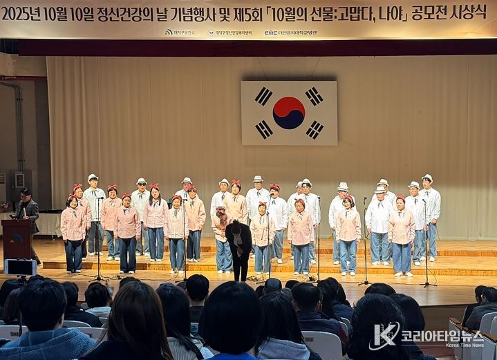한국정신사회재활협회 합창대회 대상팀인 춘천시정신건강복지센터 ‘위더스 합창단’이 무대를 꾸미고 있다.