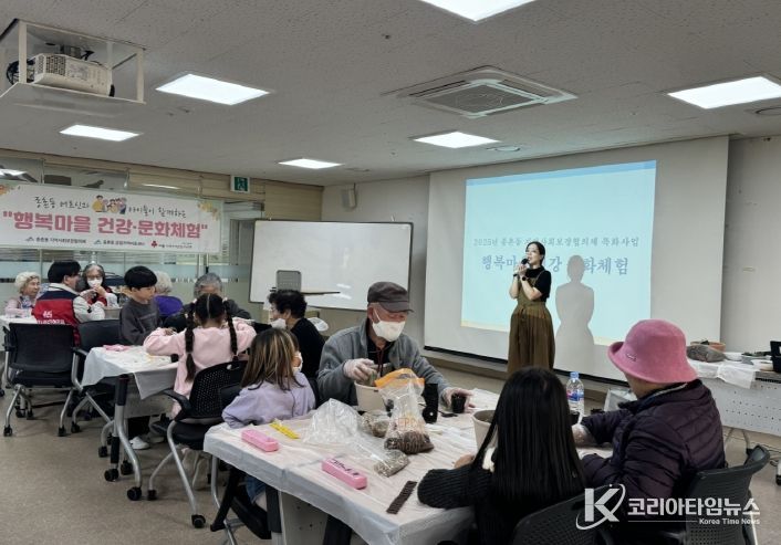 행복마을 건강문화체험(종촌동)