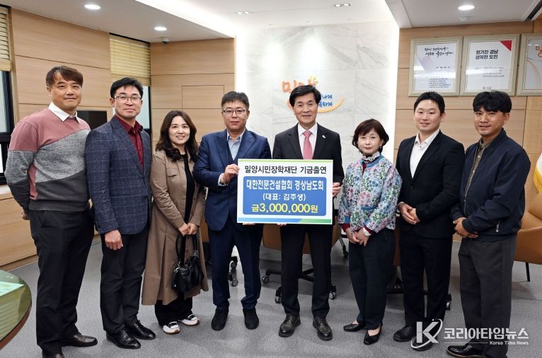 밀양의 미래를 위한 따뜻한 마음, 기탁 행렬로 이어져