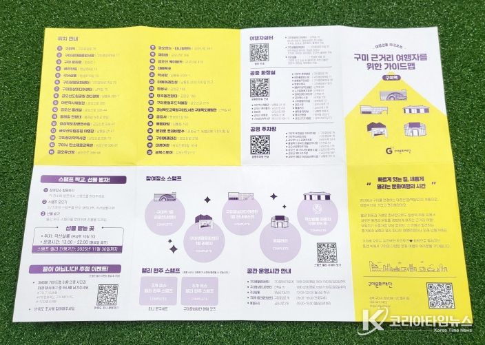 구미 여행 안내 엽서북 사진 및 결과전시회 홍보포스터