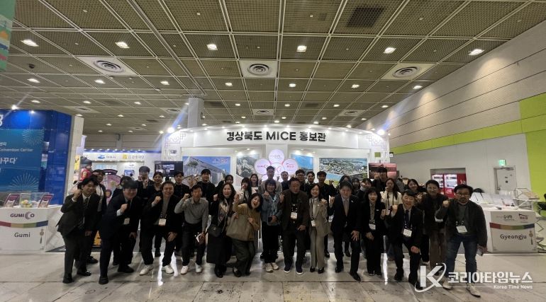 (재)경주화백컨벤션뷰로,‘2025 코리아 마이스 엑스포’참가 APEC 개최지 경상북도 알린다