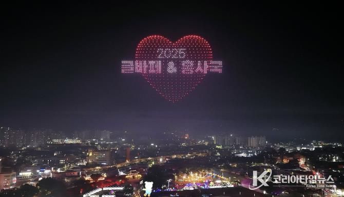 드론 2,000대 홍주읍성 밤하늘 수놓다