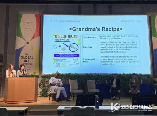 제14회 세계RCE총회에서 도봉구 대표로 한국외대 허윤서, 이유정 학생이 우수 사례를 발표하고 있다