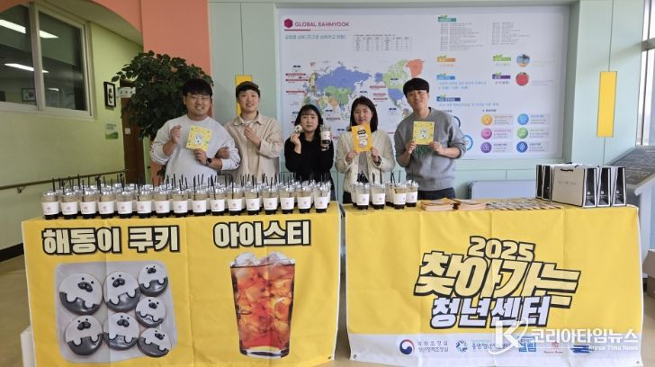 중앙청년지원센터 ‘2025 찾아가는 청년센터’ 사업 선정