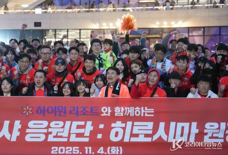 나르샤 응원단 출정, 강원FC 원정 승리 기원