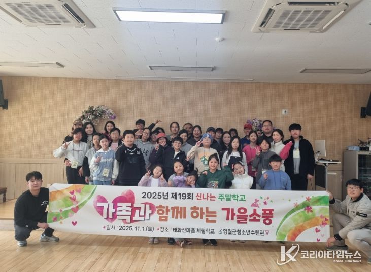 가족과 함께하는 가을소풍’