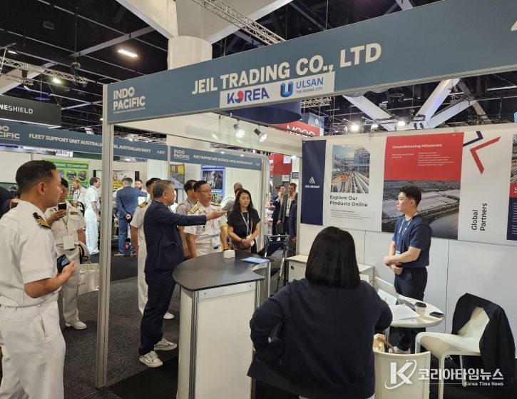 호주 시드니 해양 및 군수산업 전시회’